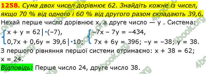 ГДЗ Алгебра 7 клас Істер (2024)