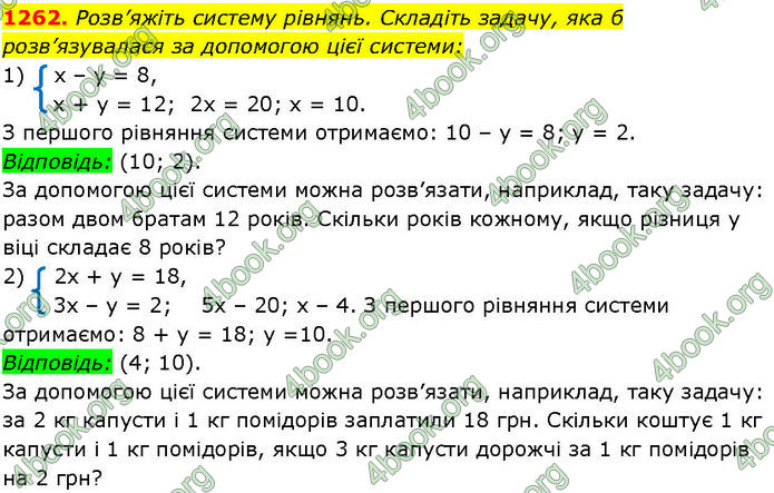 ГДЗ Алгебра 7 клас Істер (2024)