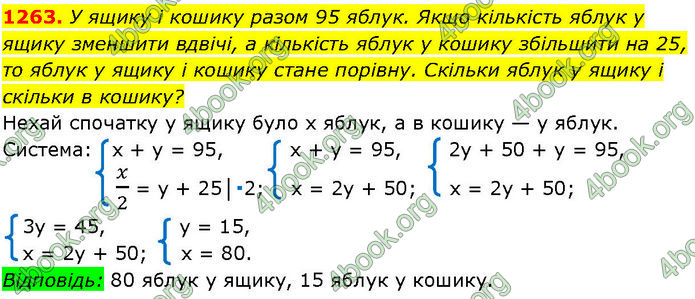 ГДЗ Алгебра 7 клас Істер (2024)