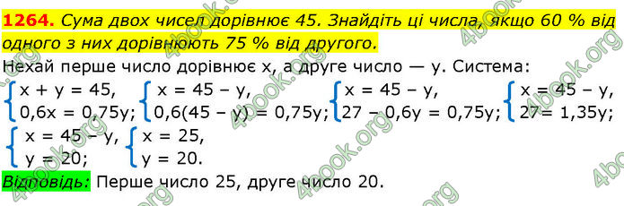 ГДЗ Алгебра 7 клас Істер (2024)