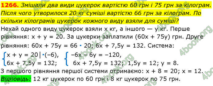 ГДЗ Алгебра 7 клас Істер (2024)