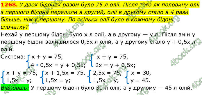 ГДЗ Алгебра 7 клас Істер (2024)