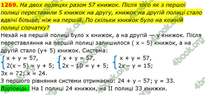 ГДЗ Алгебра 7 клас Істер (2024)