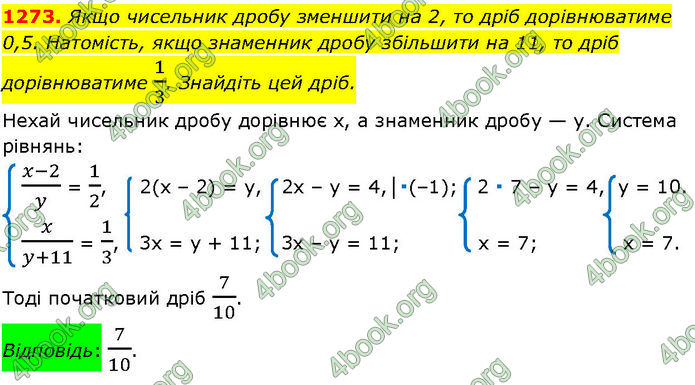 ГДЗ Алгебра 7 клас Істер (2024)