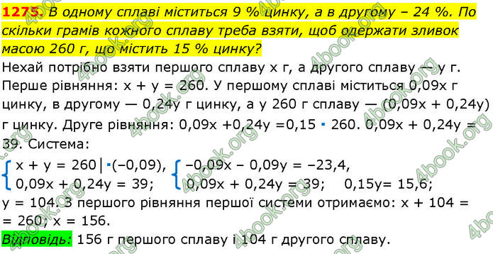 ГДЗ Алгебра 7 клас Істер (2024)