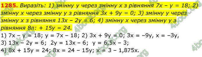 ГДЗ Алгебра 7 клас Істер (2024)