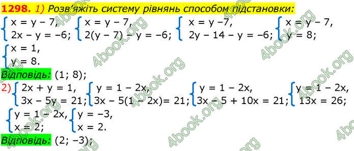 ГДЗ Алгебра 7 клас Істер (2024)