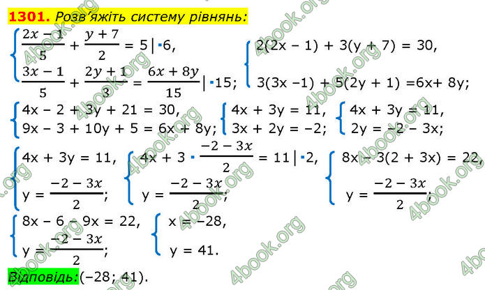 ГДЗ Алгебра 7 клас Істер (2024)