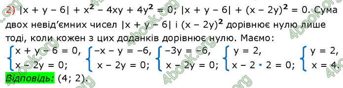 ГДЗ Алгебра 7 клас Істер (2024)