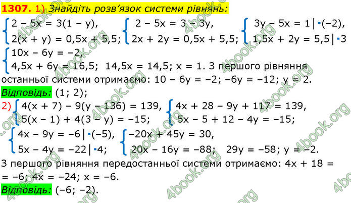 ГДЗ Алгебра 7 клас Істер (2024)