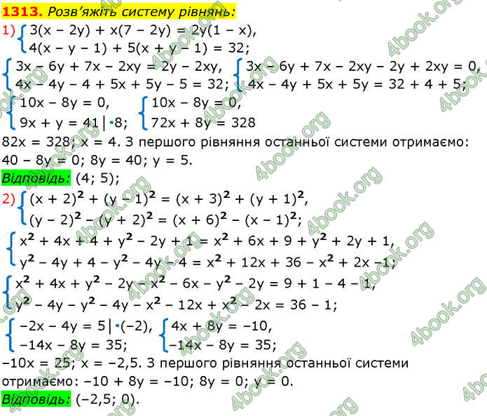 ГДЗ Алгебра 7 клас Істер (2024)