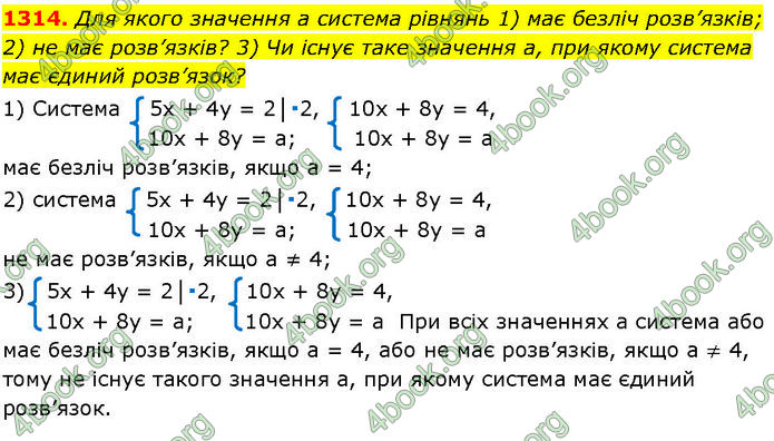 ГДЗ Алгебра 7 клас Істер (2024)