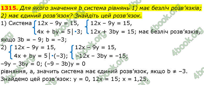 ГДЗ Алгебра 7 клас Істер (2024)