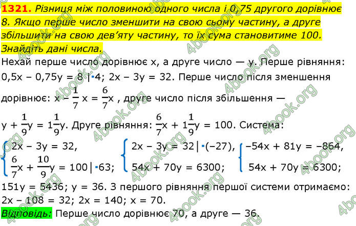 ГДЗ Алгебра 7 клас Істер (2024)
