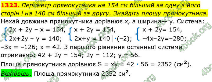 ГДЗ Алгебра 7 клас Істер (2024)