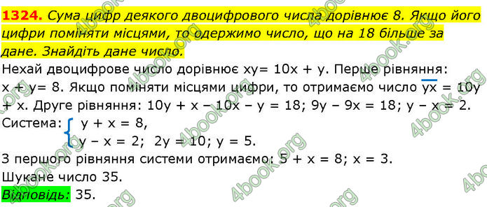 ГДЗ Алгебра 7 клас Істер (2024)