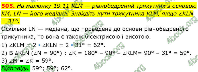 ГДЗ Геометрія 7 клас Істер (2024)