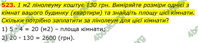 ГДЗ Геометрія 7 клас Істер (2024)