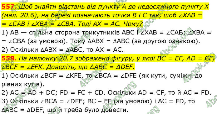 ГДЗ Геометрія 7 клас Істер (2024)