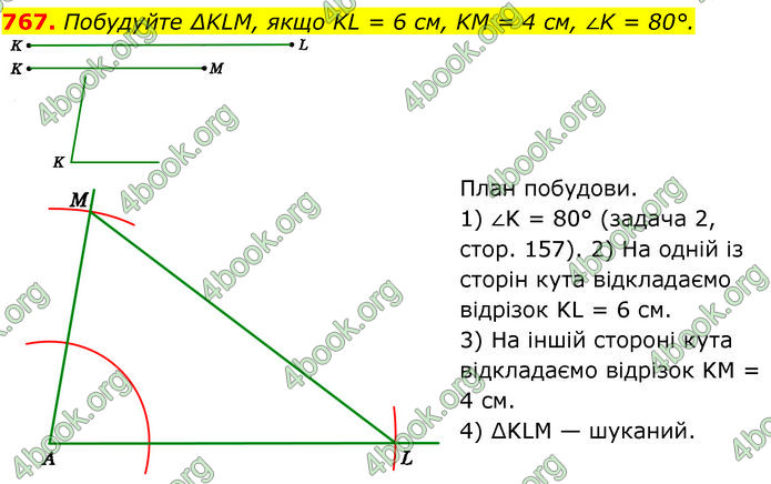 ГДЗ Геометрія 7 клас Істер (2024)