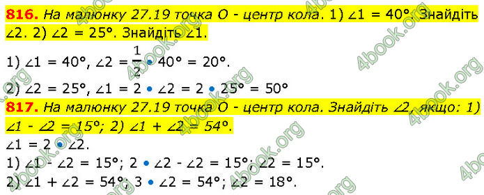 ГДЗ Геометрія 7 клас Істер (2024)