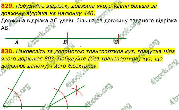 ГДЗ Геометрія 7 клас Істер (2024)