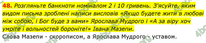 ГДЗ Українська мова 10 клас Караман 2018