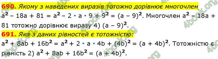 ГДЗ Алгебра 7 клас Мерзляк (2024)