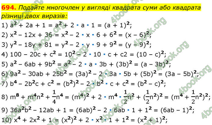 ГДЗ Алгебра 7 клас Мерзляк (2024) ГДЗ Алгебра 7 клас Мерзляк (2024)