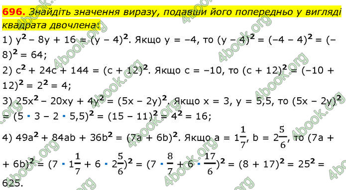 ГДЗ Алгебра 7 клас Мерзляк (2024)