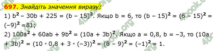 ГДЗ Алгебра 7 клас Мерзляк (2024)