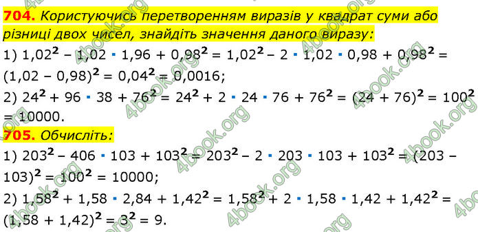 ГДЗ Алгебра 7 клас Мерзляк (2024)