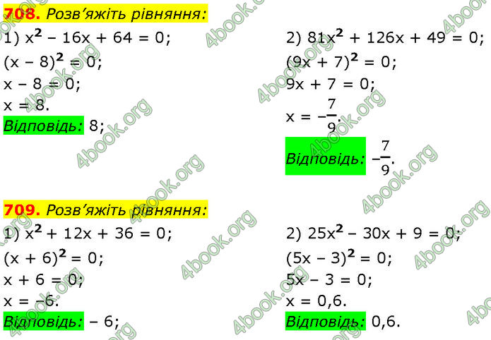 ГДЗ Алгебра 7 клас Мерзляк (2024)