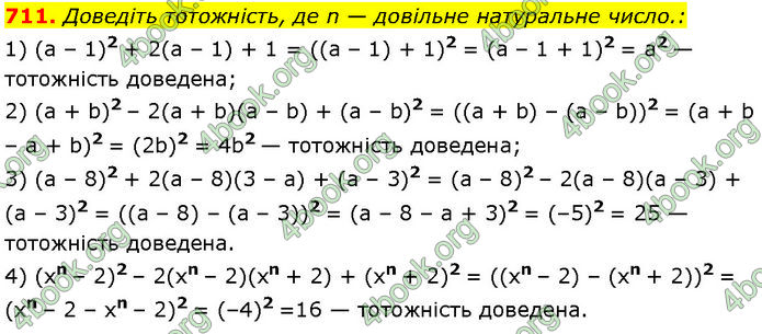 ГДЗ Алгебра 7 клас Мерзляк (2024)