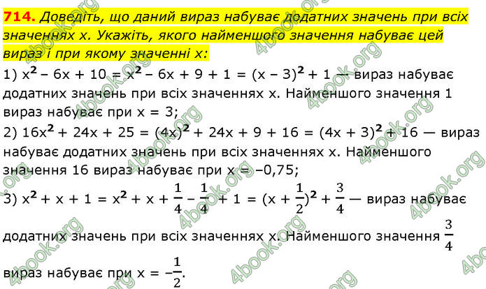 ГДЗ Алгебра 7 клас Мерзляк (2024)