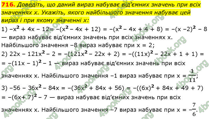 ГДЗ Алгебра 7 клас Мерзляк (2024)