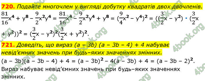 ГДЗ Алгебра 7 клас Мерзляк (2024)