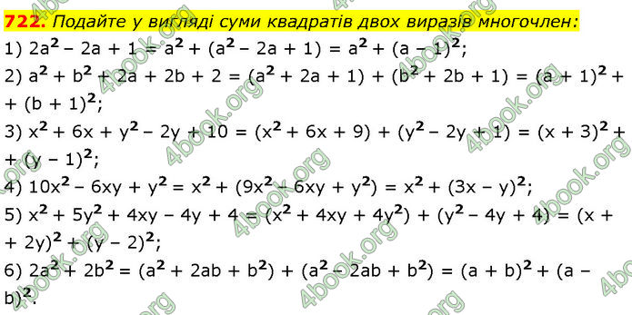 ГДЗ Алгебра 7 клас Мерзляк (2024)