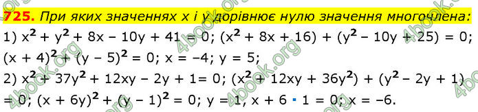 ГДЗ Алгебра 7 клас Мерзляк (2024)