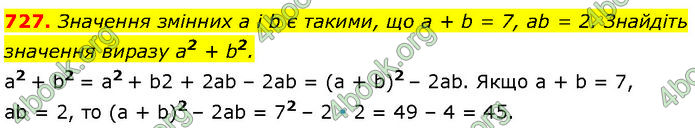 ГДЗ Алгебра 7 клас Мерзляк (2024)