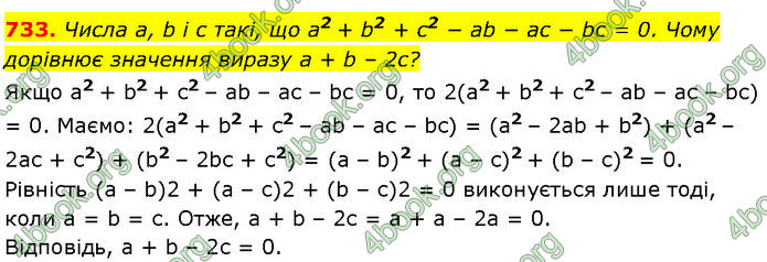 ГДЗ Алгебра 7 клас Мерзляк (2024)