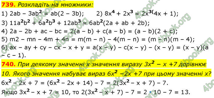 ГДЗ Алгебра 7 клас Мерзляк (2024)