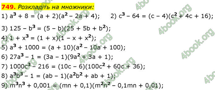 ГДЗ Алгебра 7 клас Мерзляк (2024)