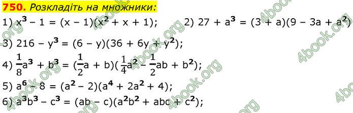 ГДЗ Алгебра 7 клас Мерзляк (2024)