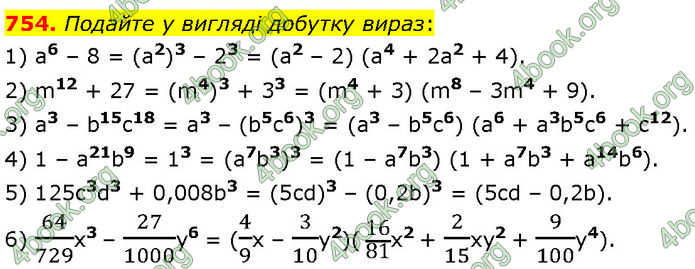 ГДЗ Алгебра 7 клас Мерзляк (2024)