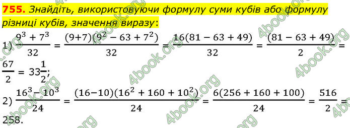 ГДЗ Алгебра 7 клас Мерзляк (2024)