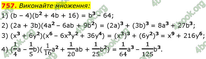 ГДЗ Алгебра 7 клас Мерзляк (2024)