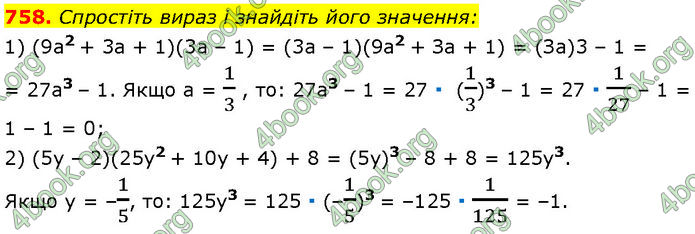 ГДЗ Алгебра 7 клас Мерзляк (2024)