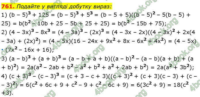 ГДЗ Алгебра 7 клас Мерзляк (2024)