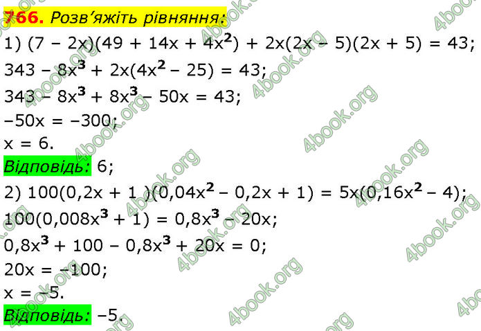 ГДЗ Алгебра 7 клас Мерзляк (2024)